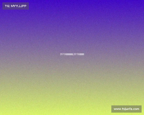 2019中超赛事转播,2019中超集锦 2019中超赛事转播,2019中超集锦