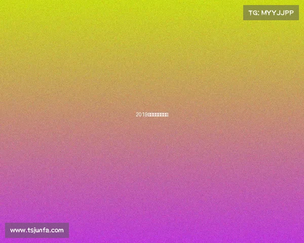 2019澳网网球比赛视频