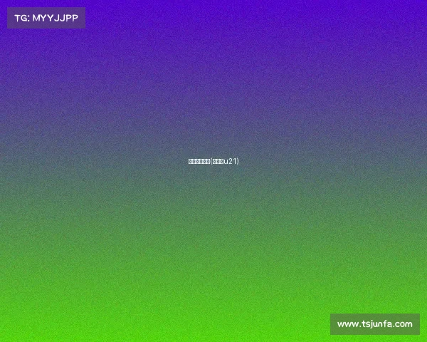 国青赛事直播(国青赛u21) 国青赛事直播(国青赛u21)