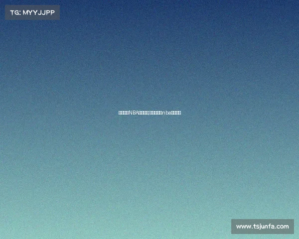 怎样能看NBA赛事直播;怎么才能看nba现场直播