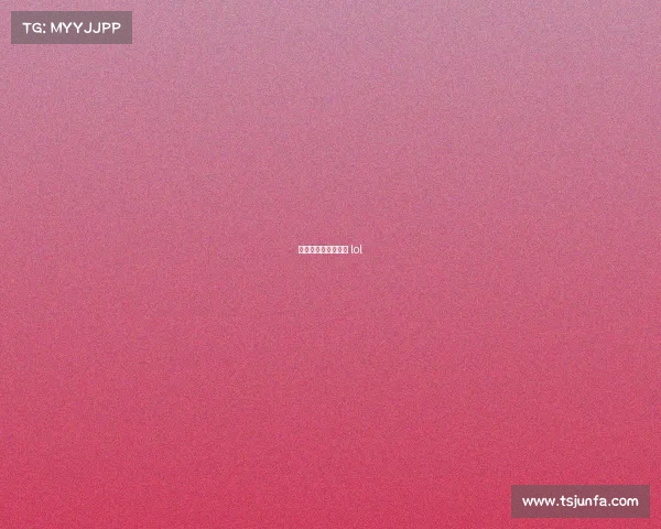 寒冰电子竞技—寒冰 lol